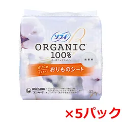 おりもの専用シート ユニ・チャーム ソフィ オーガニックコットン100％ 14cm 無香料 52個入り X5パック