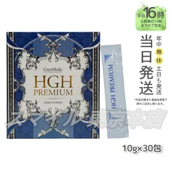 訳あり！HGHプレミアム 156g (62袋) まるかん 2025/7/23