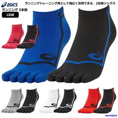 営業日即日発送 アシックス ソックス メンズ 靴下 2足組 アンクルソックス 5本指 ランニング 3093A027 男女兼用 asics くつした 2P 運動 スポーツ ジム ジョギング ウォーキング スポーツ ウェア ウエア ゆうパケット対応