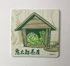 鬼太郎茶屋 悪魔くん 百目 コースター