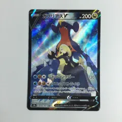 2025年最新】ガブリアスv csrの人気アイテム - メルカリ