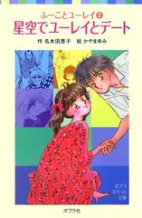 2025年最新】ふーことユーレイの人気アイテム - メルカリ
