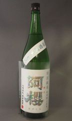 【限定数量】阿桜 特別純米New無濾過原酒生詰1.8L