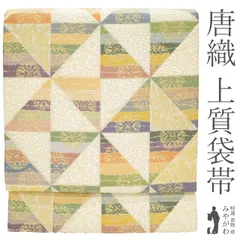 【中古】 袋帯 正絹 絹 唐織 アイボリー パステルカラー 桐竹鳳凰文 梅 牡丹唐草 金糸 上質 フォーマル 結婚式 お茶会 七五三 入学式 卒業式 お祝い 美品 綺麗 販売 購入 リサイクル 中古品 仕立て上がり みやがわ sb51599