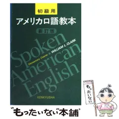 2024年最新】アメリカ口語の人気アイテム - メルカリ