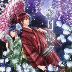 【中古】同人音楽CDソフト 花月詠々 / As Ever