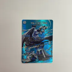 デュエルマスターズ　ブルーインパルス　4枚セット デュエルマスターズブルーインパルス4枚セット