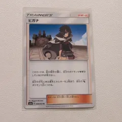 2025年最新】ヒガナの人気アイテム - メルカリ