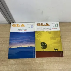 GLA月刊誌1980年1月 〜12月　1年分　12冊まとめ売り　高橋佳子 GLA月刊誌1980年1月 〜12月 1年分 12冊まとめ