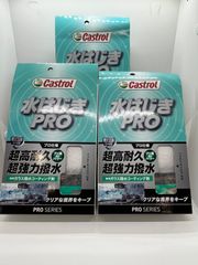 Castrol 水はじきPRO ガラス撥水コーティング剤 4個セット - メルカリ
