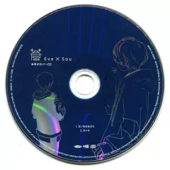 2025年最新】eve sou 蒼 特典の人気アイテム - メルカリ