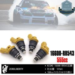 おまけつき！SRシルビアに　大容量インジェクター　一台分 SR20DET 対応大容量インジェクター by 3UP – SILKROAD STAFF BLOG