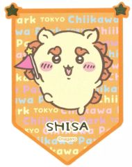 未使用品】ちいかわ【シーサー】丸美屋☆まぜごはんの素☆キラキラ