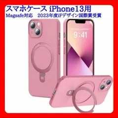 【新品未使用】🌟スマホケース iPhone13用 Magsafe対応 iFデザイン国際賞受賞🌟 CASEKOO iPhone13 ケース 隠し収納式 スタンド クリア 薄型 スリム 全面保護 ストラップホール付き カバー ワイヤレス充電対応  ピンク🌟