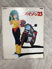 2025年最新】メガゾーン23の人気アイテム - メルカリ