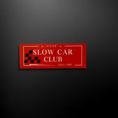 『SLOW CAR CLUB』走り屋ステッカー レトロ 昭和 ドリフト族 ヤンキー ラジコン バイク JDM 旧暴走族 レーシングチーム 自転車ステッカー
