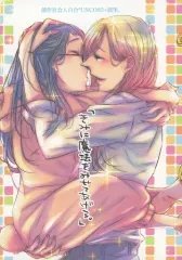 【中古】男性向一般同人誌 ≪オリジナル≫ 「きみに魔法をみせてあげる。」 / うん仔 / のたり / UNCO83＋渡里。