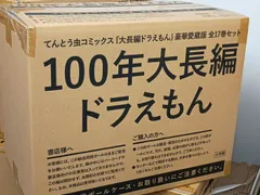 即購入可100年大長編ドラえもん (書籍扱いコミックス単行本) 100年大長編ドラえもん (書籍扱いコミックス単行本) | 藤子・F