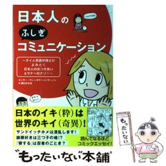 陽転」コミュニケーション 和田裕美 - メルカリ