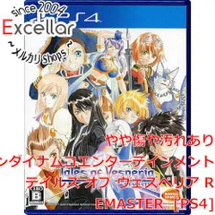 [bn:5] テイルズ オブ ヴェスペリア REMASTER　PS4