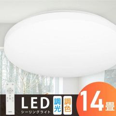 ドウシシャ LEDシーリングライト 20畳 14000lm LSV-B20D - メルカリ