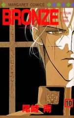 2026年最新】尾崎南 南の人気アイテム - メルカリ