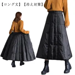 巻きスカート ダウンスカート ロングスカート レディース 無地 ロング ダウン 暖かい 冬 防寒 アウトドア 撥水 透湿 防風 軽い 軽量 細身 防風 保温 洗える 細身 美シルエット Aライン フレ#yz3213