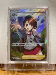 ポケモンカード　ユウリ　sr SR