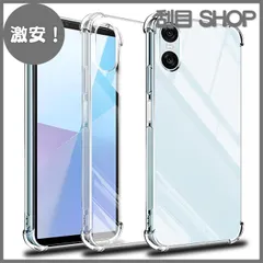 【激安！】対応 xperia 10 VI ケース xperia 10VI SO-52D SOG11クリア ケース あんしんファミリースマホ カバー TPU 保護ケース カバー背面 シェル クバー ソフト 透明シェル ンプロテクター SENXLL-Xperia1
