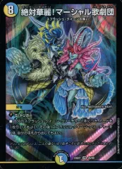 【中古】デュエルマスターズ 26/89[VR]：絶対華麗!マーシャル歌劇団のサムネイル
