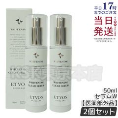 新品未開封】ETVOS エトヴォス 美容液 クリーム 2点セット - メルカリ
