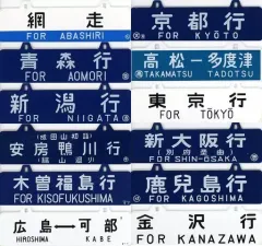 2025年最新】青森 サボの人気アイテム - メルカリ