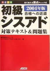 2024年最新】初級シスアドの人気アイテム - メルカリ