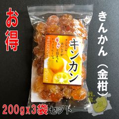 きんかん　200gx3袋 金柑　蜜キンカン　　台湾産　半生仕立て　ドライ金柑