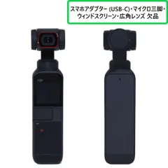 2024年最新】dji pocket 2 do-it-allハンドルの人気アイテム - メルカリ