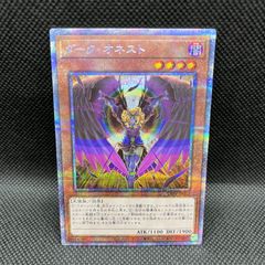 遊戯王 オネスト プリズマ - 遊戯王