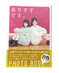 2024年最新】広瀬アリス写真集 の人気アイテム - メルカリ