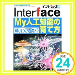 Interface(インターフェース) 2018年 12 月号 [Oct 25， 2018]_02