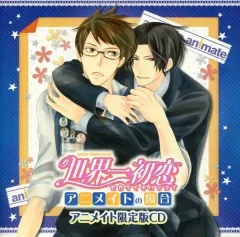 2025年最新】世界一初恋 アニメイト限定セットの人気アイテム - メルカリ