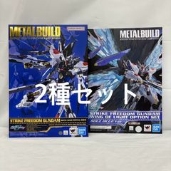 METAL BUILD メタルビルド ストライクフリーダムガンダム2024 光