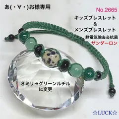 J27☆特選ご奉仕☆五徳を高める☆魔法の石【ミャンマージェイド『翡翠