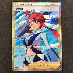 2025年最新】フウロ srの人気アイテム - メルカリ