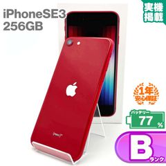 安心の1年保証 iPhoneSE 第3世代 256GB レッド 本体 中古 スマホ 中古スマホ 中古iPhone iPhoneSE3 se3 中古Bランク バッテリー最大容量77% SIMフリー 9W