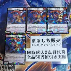 ヤモリ変怪 ヤモリ変怪 74/95 C｜デュエマシングルカード通販｜Cloveストア