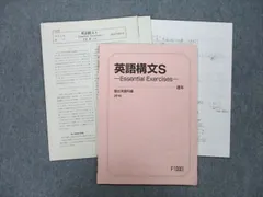 2024年最新】駿台英語構文sの人気アイテム - メルカリ