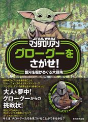 日本国内盤 STAR WARS マンダロリアン＆グローグー サウンドトラックCD