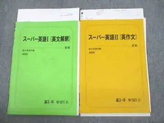 2024年最新】テキスト 駿台の人気アイテム - メルカリ