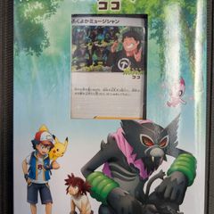 #劇場版ポケットモンスターココ　#岡崎体育　#テーマソング集　#CD　#DVD #ポケットモンスター　#アニメ