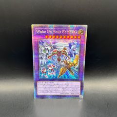 遊戯王 E－エマージェンシーコール プリズマティック