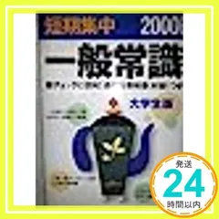 【中古】 インターネットで勝ち取る就職内定 ２００１年版/宝島社 中古】 インターネットで勝ち取る就職内定 2001年版/宝島社